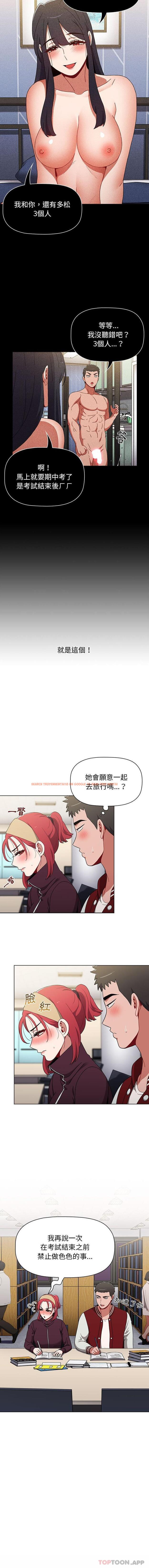 查看漫画小孩子才做選擇 - 第41話 - tymanga.com中的1176923图片