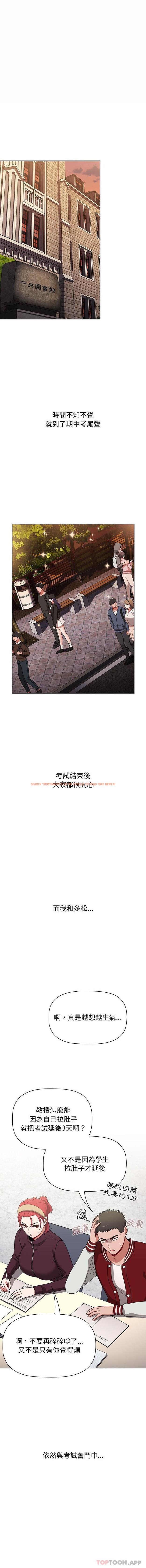查看漫画小孩子才做選擇 - 第42話 - tymanga.com中的1176924图片