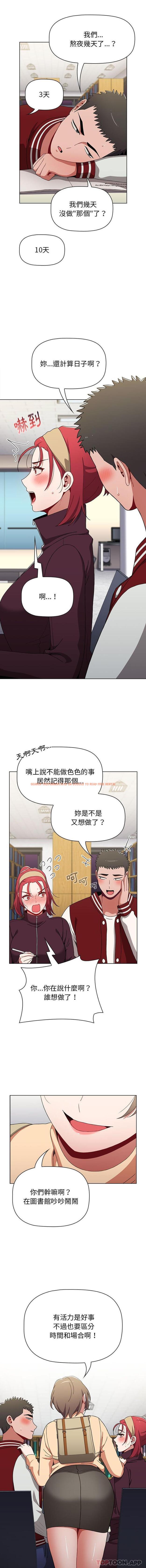 查看漫画小孩子才做選擇 - 第42話 - tymanga.com中的1176925图片