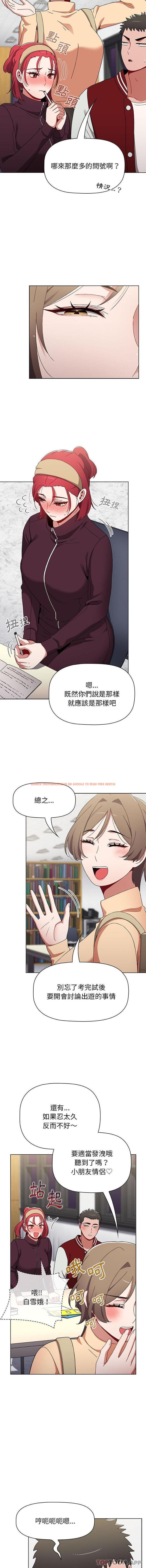 查看漫画小孩子才做選擇 - 第42話 - tymanga.com中的1176927图片