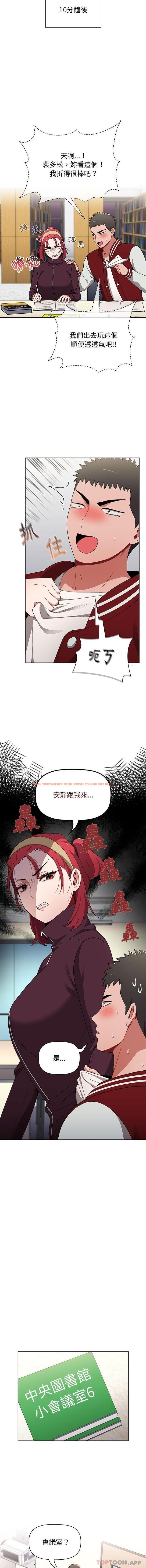 查看漫画小孩子才做選擇 - 第42話 - tymanga.com中的1176933图片