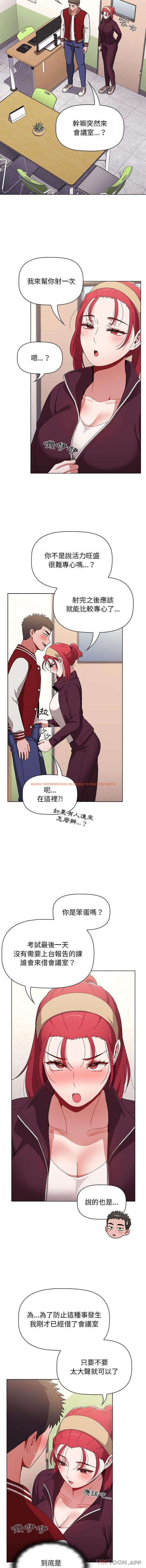 查看漫画小孩子才做選擇 - 第42話 - tymanga.com中的1176934图片