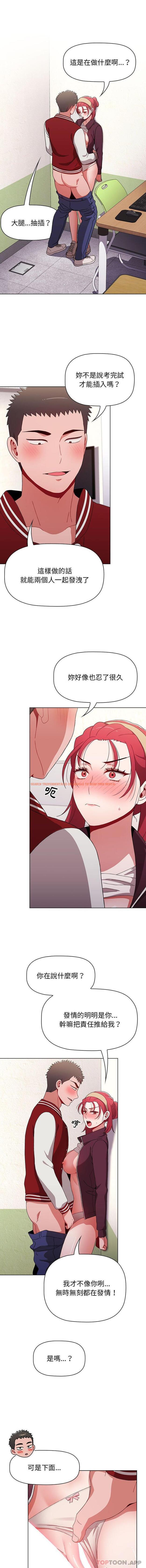 查看漫画小孩子才做選擇 - 第42話 - tymanga.com中的1176936图片