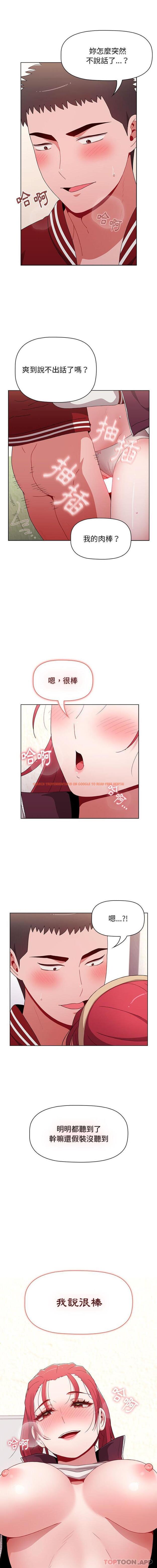 查看漫画小孩子才做選擇 - 第43話 - tymanga.com中的1176940图片