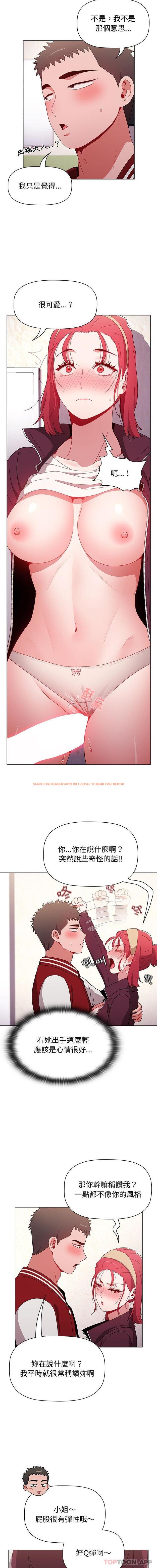 查看漫画小孩子才做選擇 - 第43話 - tymanga.com中的1176943图片