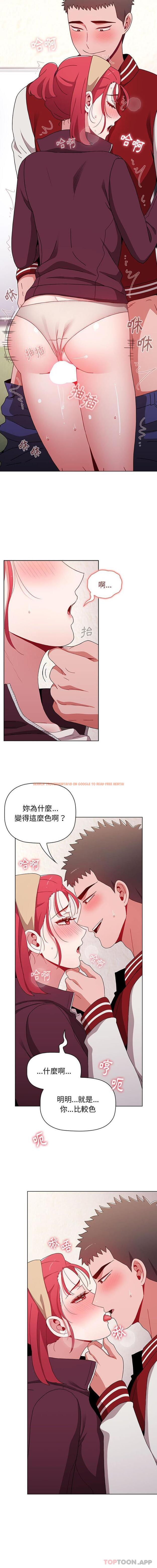 查看漫画小孩子才做選擇 - 第43話 - tymanga.com中的1176945图片