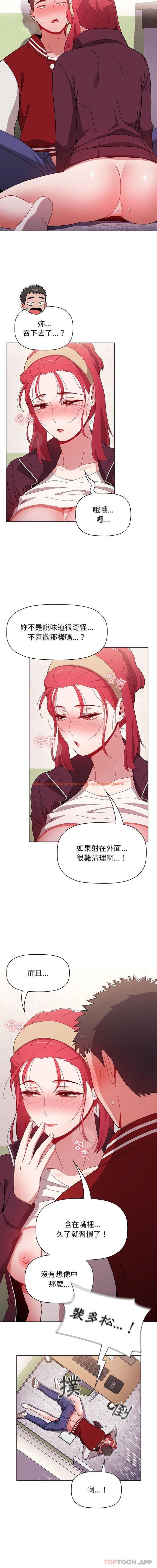 查看漫画小孩子才做選擇 - 第43話 - tymanga.com中的1176951图片