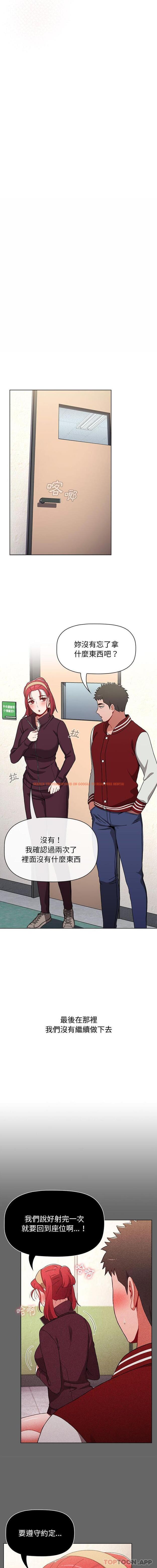 查看漫画小孩子才做選擇 - 第43話 - tymanga.com中的1176953图片