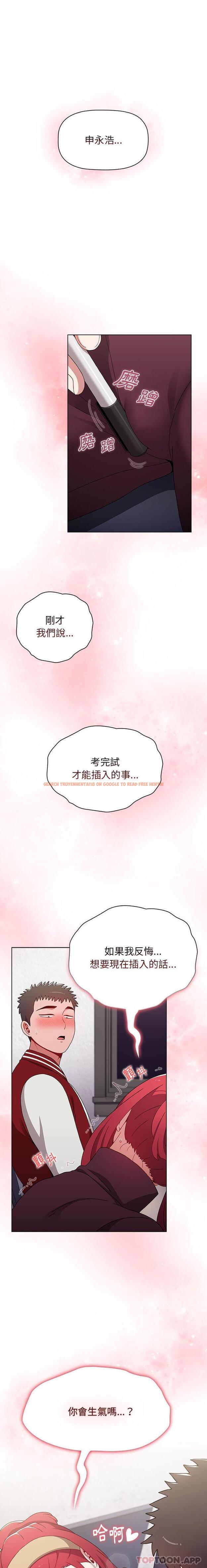 查看漫画小孩子才做選擇 - 第44話 - tymanga.com中的1180695图片