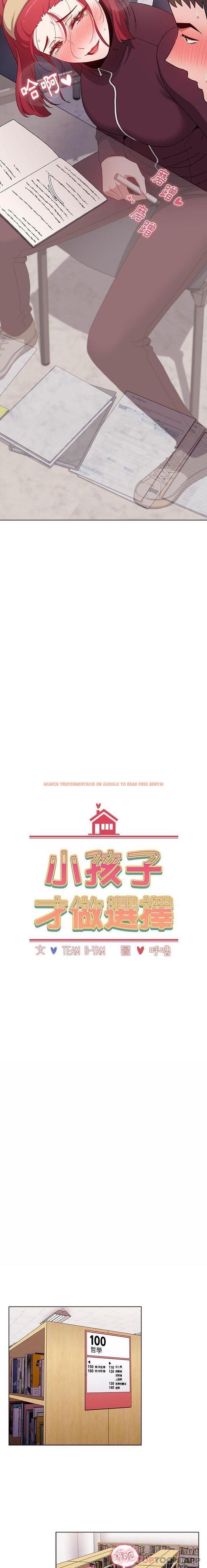查看漫画小孩子才做選擇 - 第44話 - tymanga.com中的1180696图片