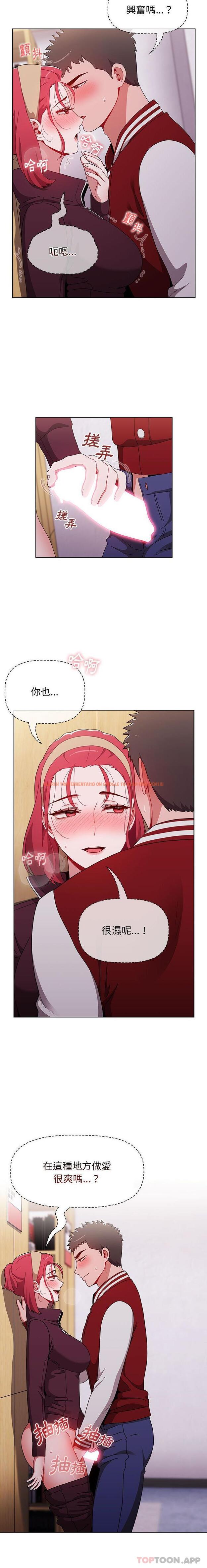查看漫画小孩子才做選擇 - 第44話 - tymanga.com中的1180698图片
