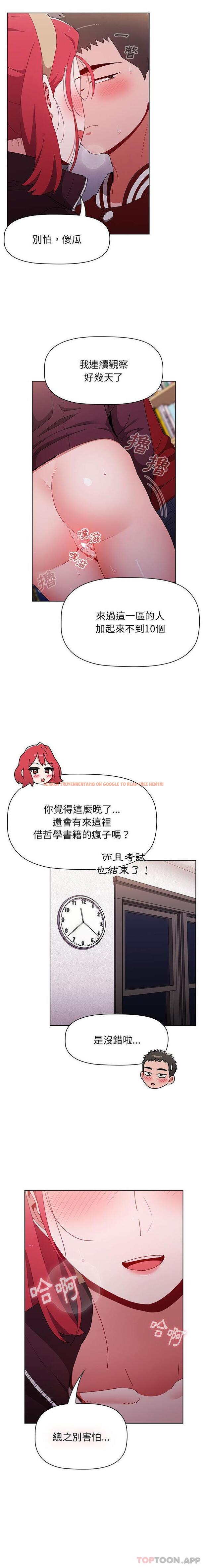 查看漫画小孩子才做選擇 - 第44話 - tymanga.com中的1180700图片