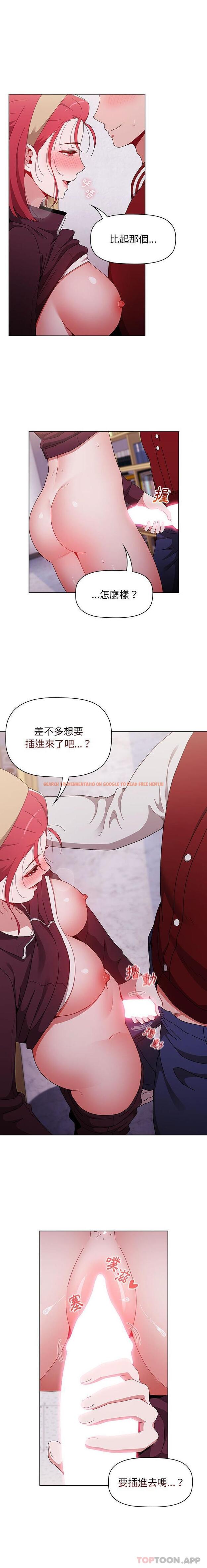 查看漫画小孩子才做選擇 - 第44話 - tymanga.com中的1180702图片