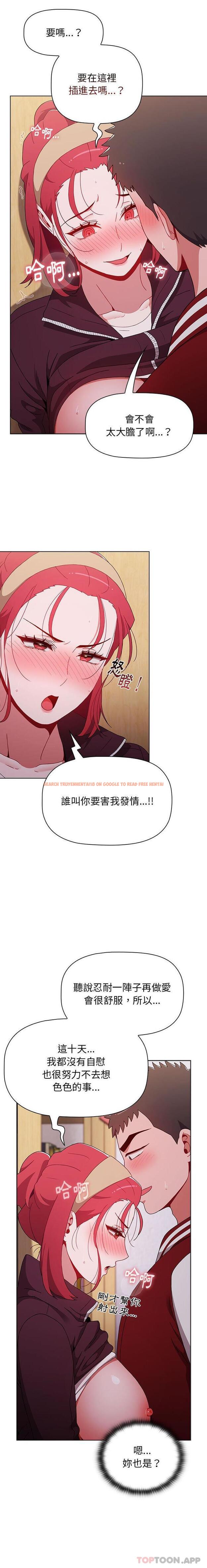 查看漫画小孩子才做選擇 - 第44話 - tymanga.com中的1180703图片