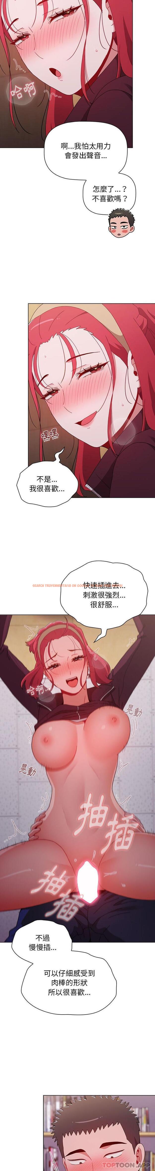 查看漫画小孩子才做選擇 - 第44話 - tymanga.com中的1180707图片