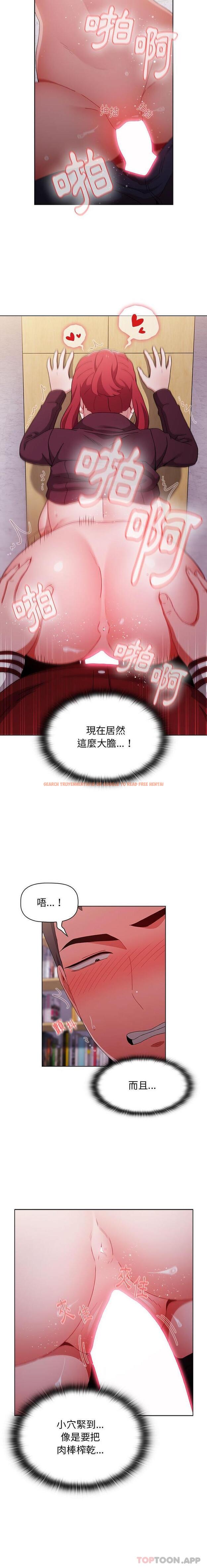 查看漫画小孩子才做選擇 - 第44話 - tymanga.com中的1180710图片