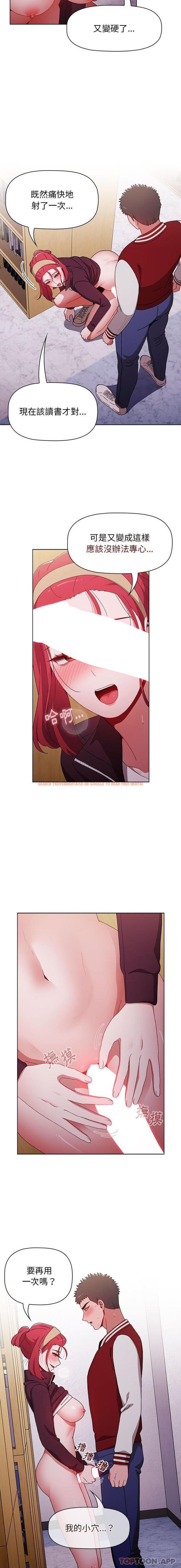 查看漫画小孩子才做選擇 - 第45話 - tymanga.com中的1184143图片