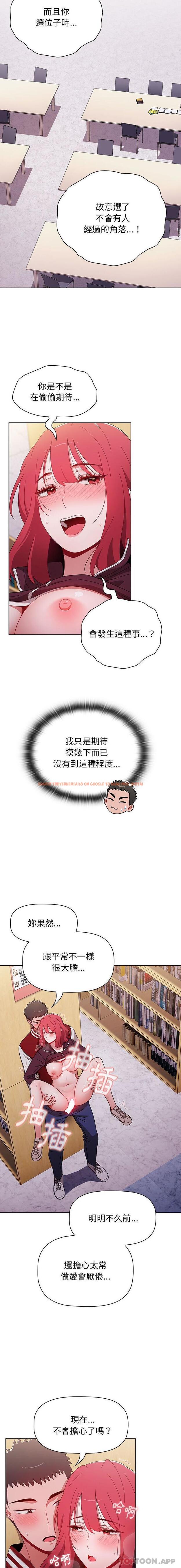 查看漫画小孩子才做選擇 - 第45話 - tymanga.com中的1184146图片