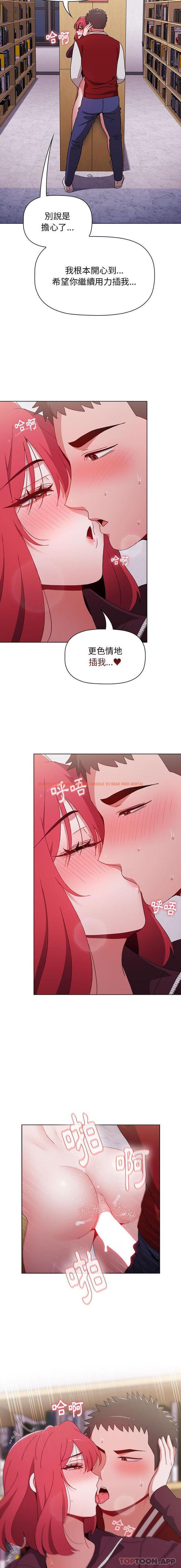 查看漫画小孩子才做選擇 - 第45話 - tymanga.com中的1184152图片