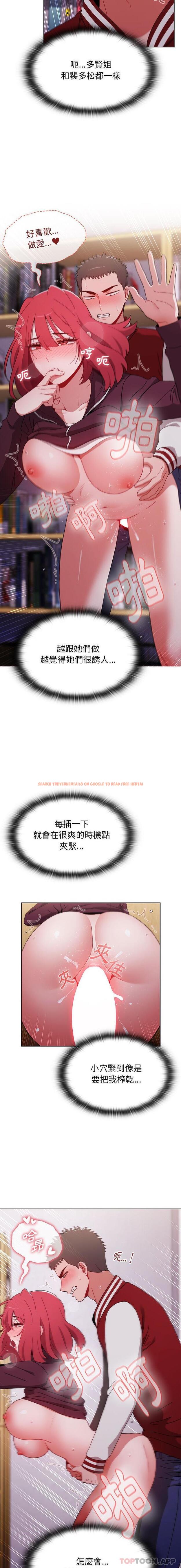 查看漫画小孩子才做選擇 - 第45話 - tymanga.com中的1184154图片