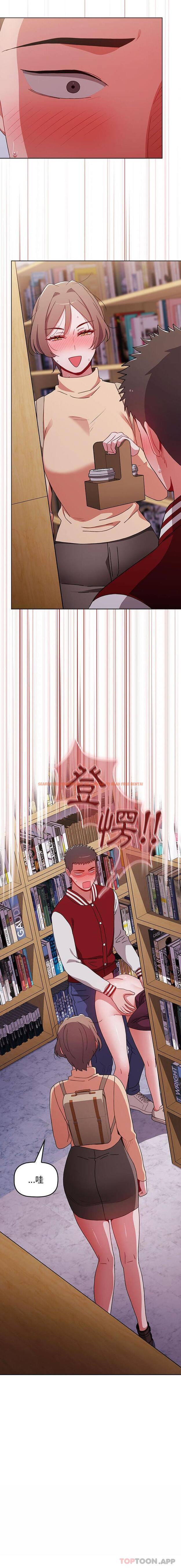 查看漫画小孩子才做選擇 - 第45話 - tymanga.com中的1184157图片