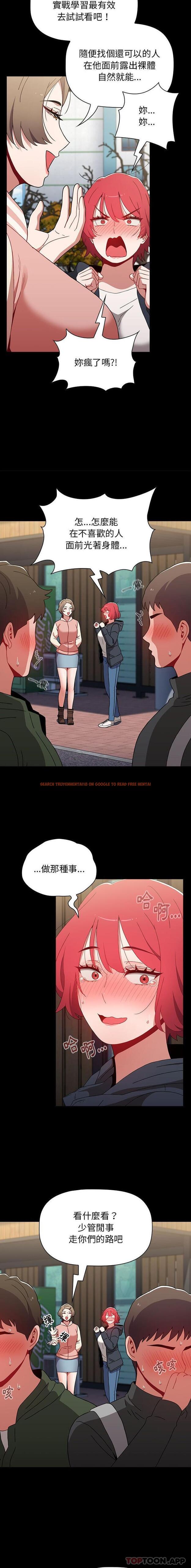 查看漫画小孩子才做選擇 - 第46話 - tymanga.com中的1187616图片