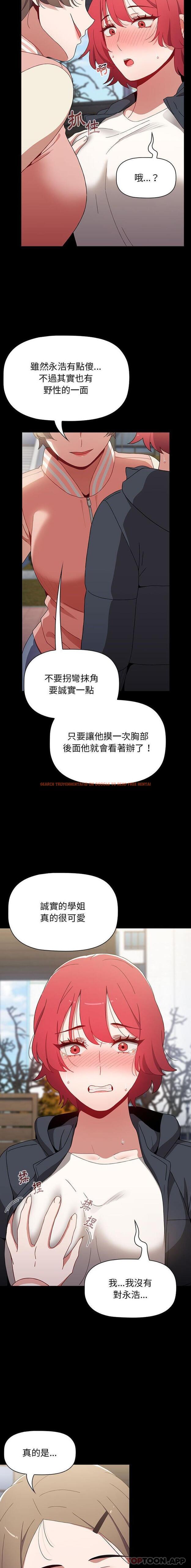 查看漫画小孩子才做選擇 - 第46話 - tymanga.com中的1187618图片