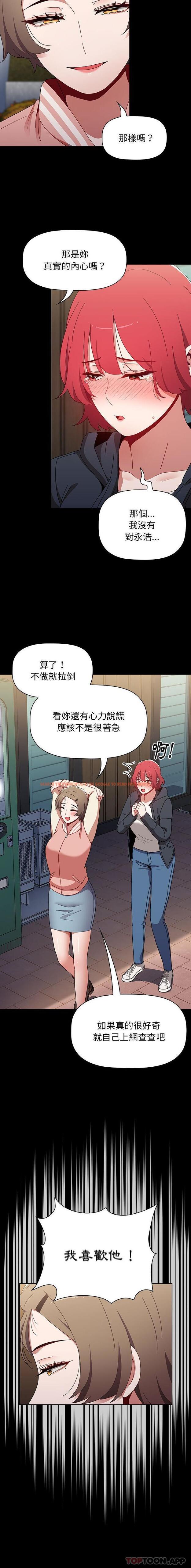 查看漫画小孩子才做選擇 - 第46話 - tymanga.com中的1187619图片