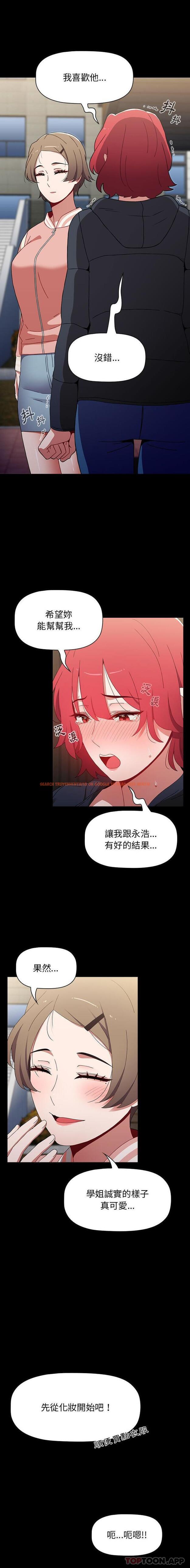 查看漫画小孩子才做選擇 - 第46話 - tymanga.com中的1187620图片