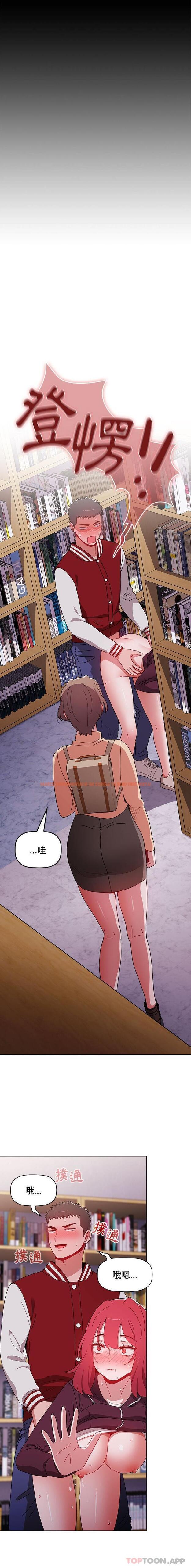查看漫画小孩子才做選擇 - 第46話 - tymanga.com中的1187621图片