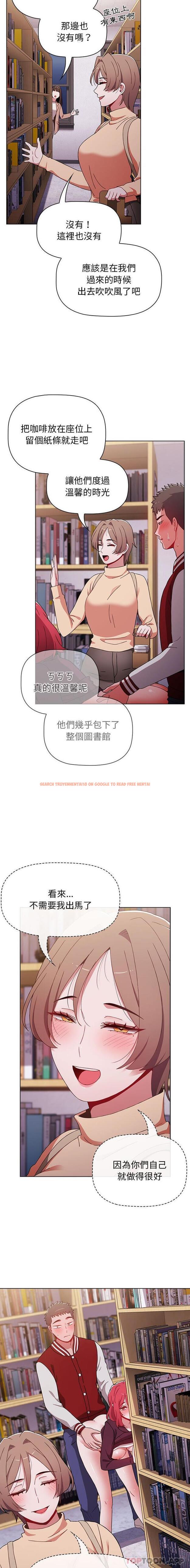 查看漫画小孩子才做選擇 - 第46話 - tymanga.com中的1187623图片