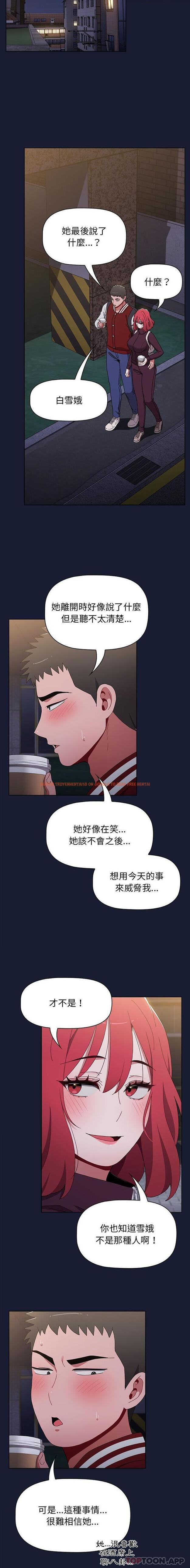 查看漫画小孩子才做選擇 - 第46話 - tymanga.com中的1187625图片