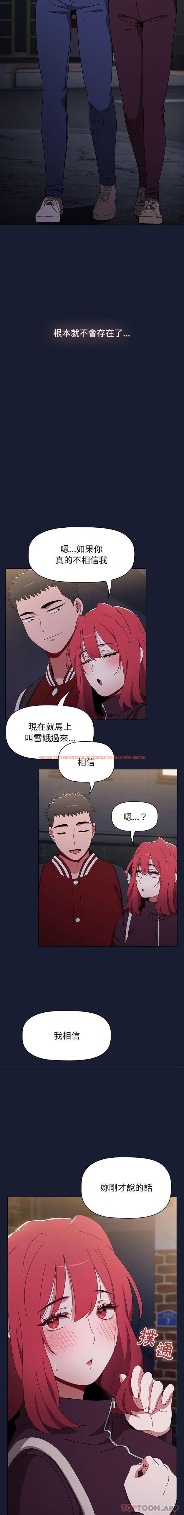 查看漫画小孩子才做選擇 - 第46話 - tymanga.com中的1187628图片