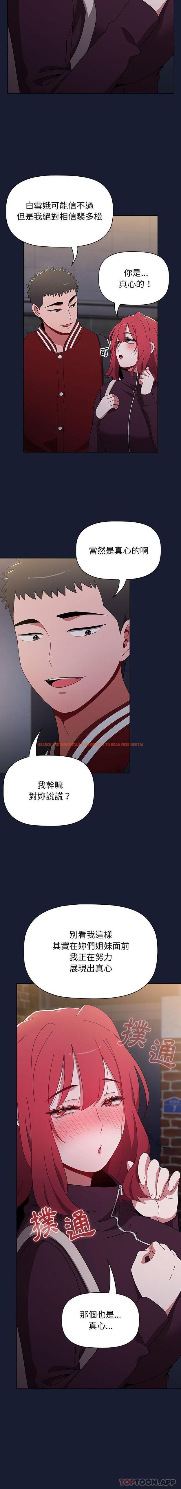查看漫画小孩子才做選擇 - 第46話 - tymanga.com中的1187629图片