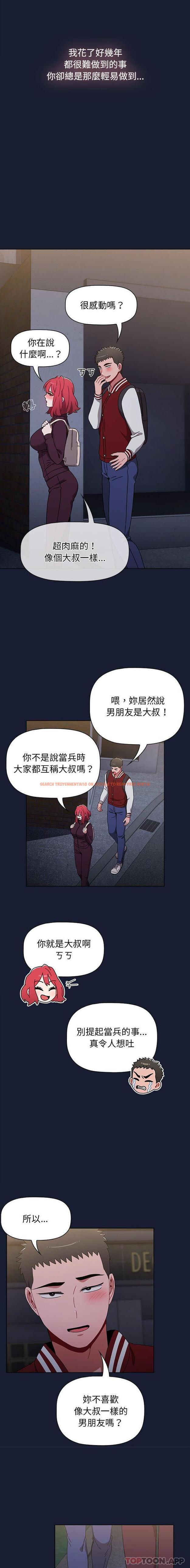 查看漫画小孩子才做選擇 - 第46話 - tymanga.com中的1187630图片