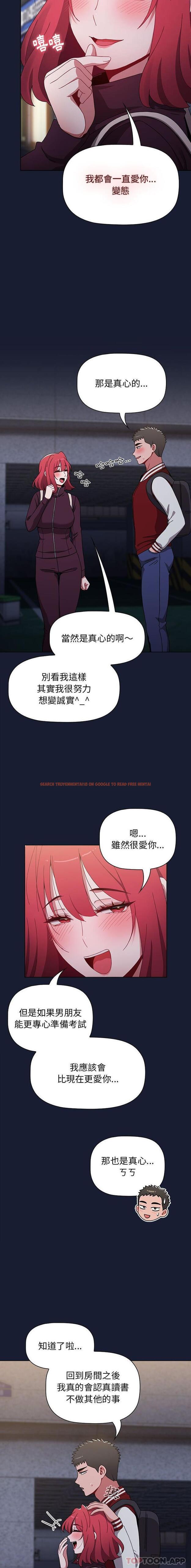 查看漫画小孩子才做選擇 - 第46話 - tymanga.com中的1187632图片