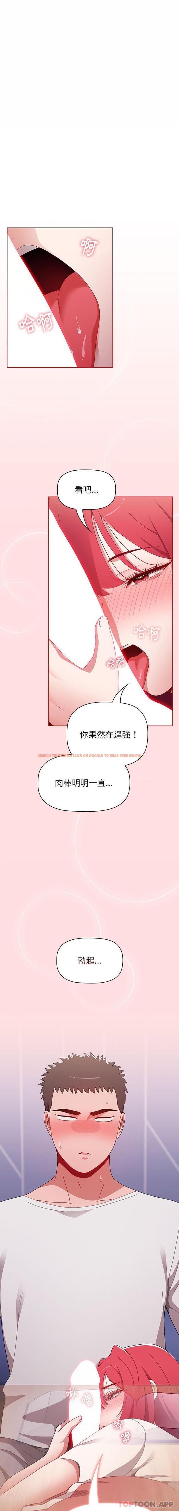 查看漫画小孩子才做選擇 - 第47話 - tymanga.com中的1191612图片