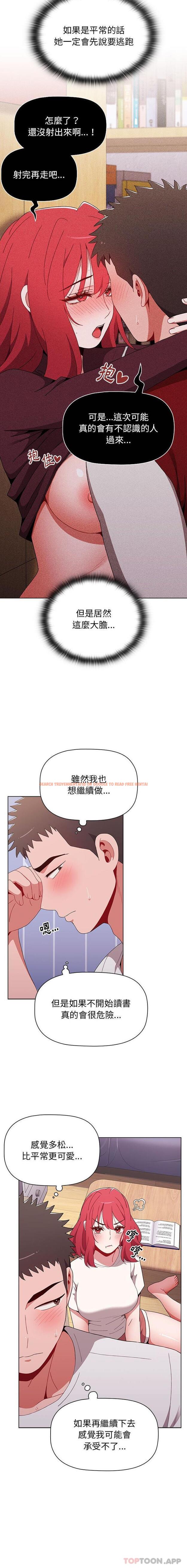 查看漫画小孩子才做選擇 - 第47話 - tymanga.com中的1191618图片