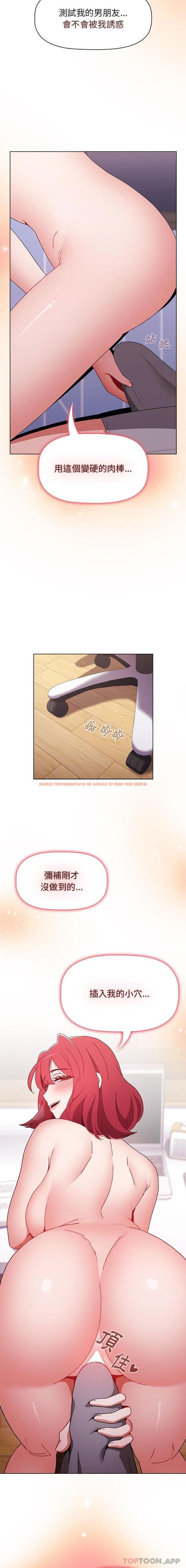 查看漫画小孩子才做選擇 - 第47話 - tymanga.com中的1191626图片