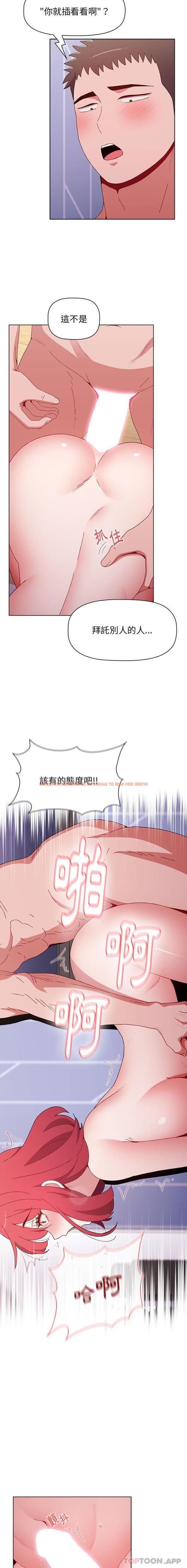 查看漫画小孩子才做選擇 - 第47話 - tymanga.com中的1191629图片