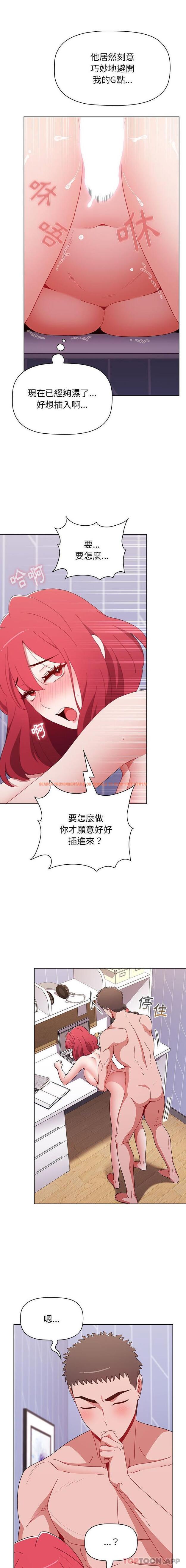 查看漫画小孩子才做選擇 - 第47話 - tymanga.com中的1191631图片