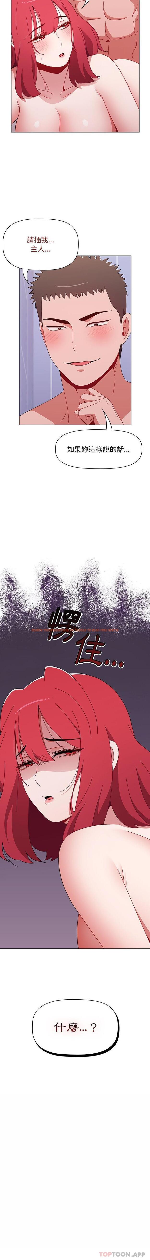 查看漫画小孩子才做選擇 - 第47話 - tymanga.com中的1191632图片