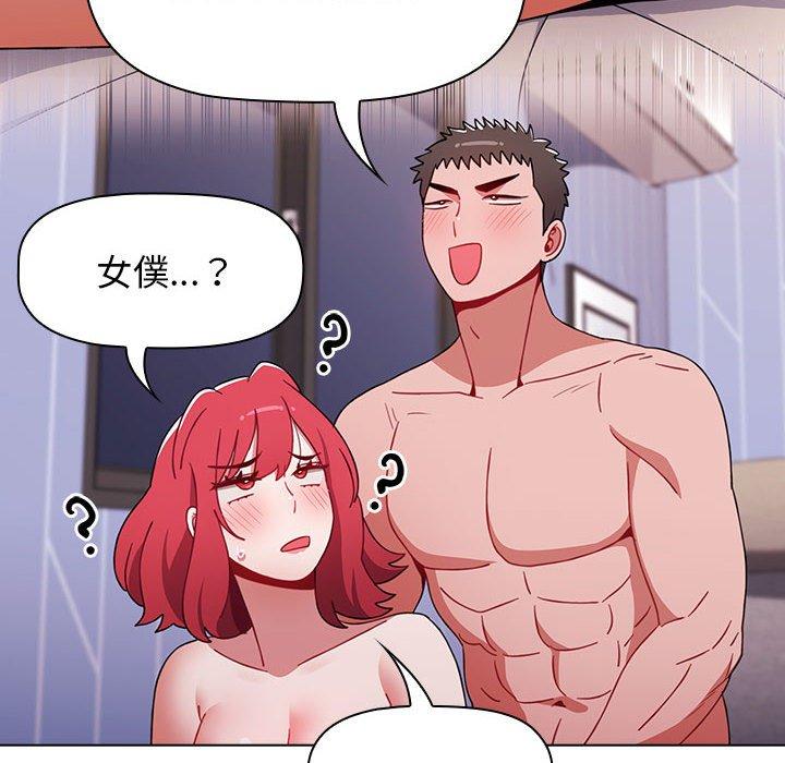 查看漫画小孩子才做選擇 - 第48話 - tymanga.com中的1197035图片