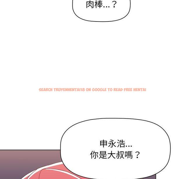 查看漫画小孩子才做選擇 - 第48話 - tymanga.com中的1197036图片