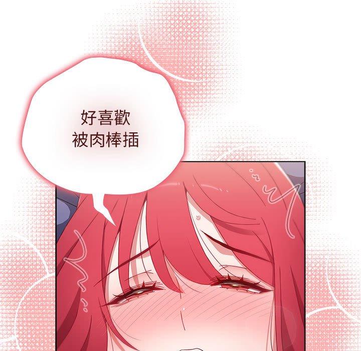 查看漫画小孩子才做選擇 - 第48話 - tymanga.com中的1197113图片