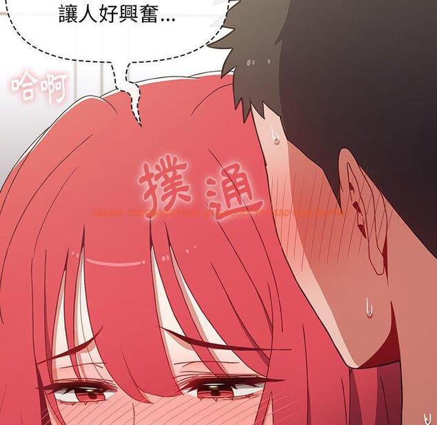 查看漫画小孩子才做選擇 - 第49話 - tymanga.com中的1209015图片