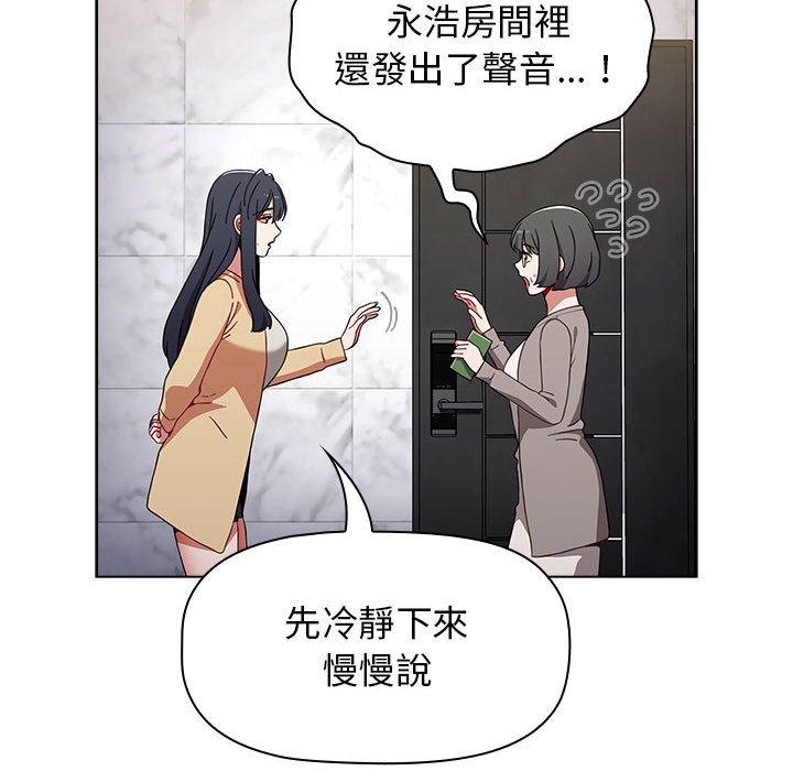 查看漫画小孩子才做選擇 - 第49話 - tymanga.com中的1209040图片