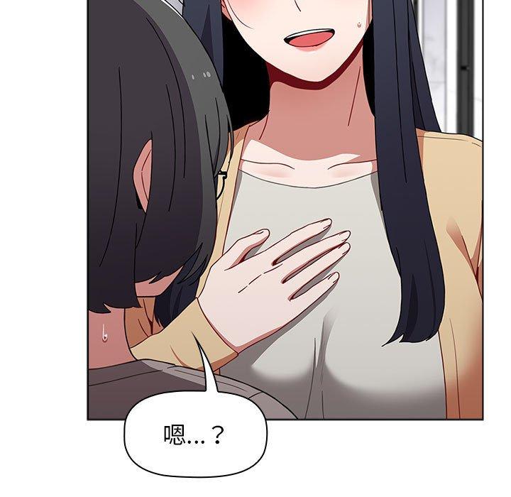 查看漫画小孩子才做選擇 - 第49話 - tymanga.com中的1209045图片