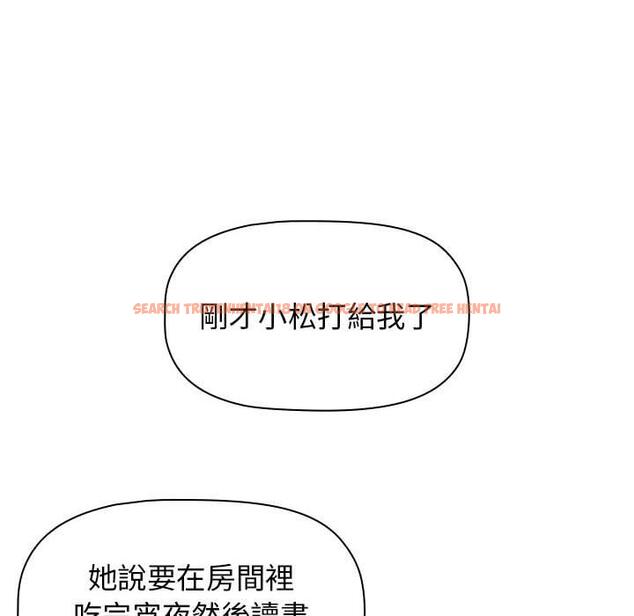 查看漫画小孩子才做選擇 - 第49話 - tymanga.com中的1209046图片