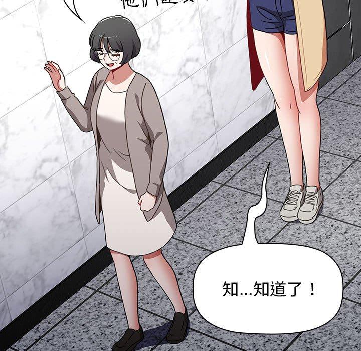 查看漫画小孩子才做選擇 - 第49話 - tymanga.com中的1209059图片